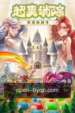 一键开局