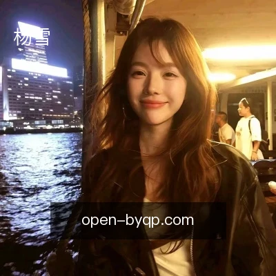 杨雪